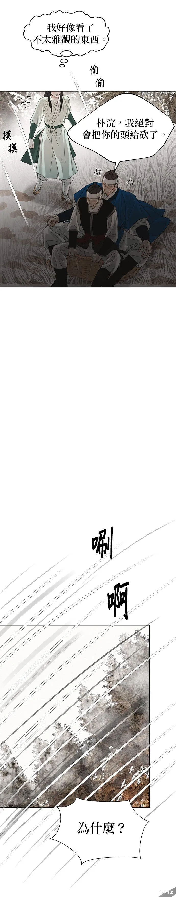 第37话 第35页