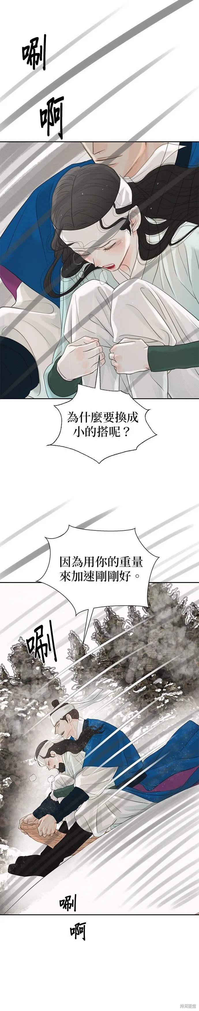 第37话 第36页