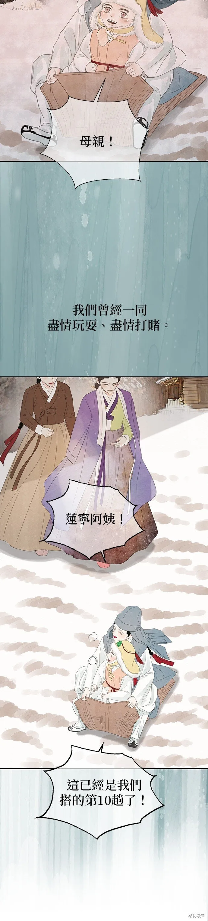 第37话 第38页
