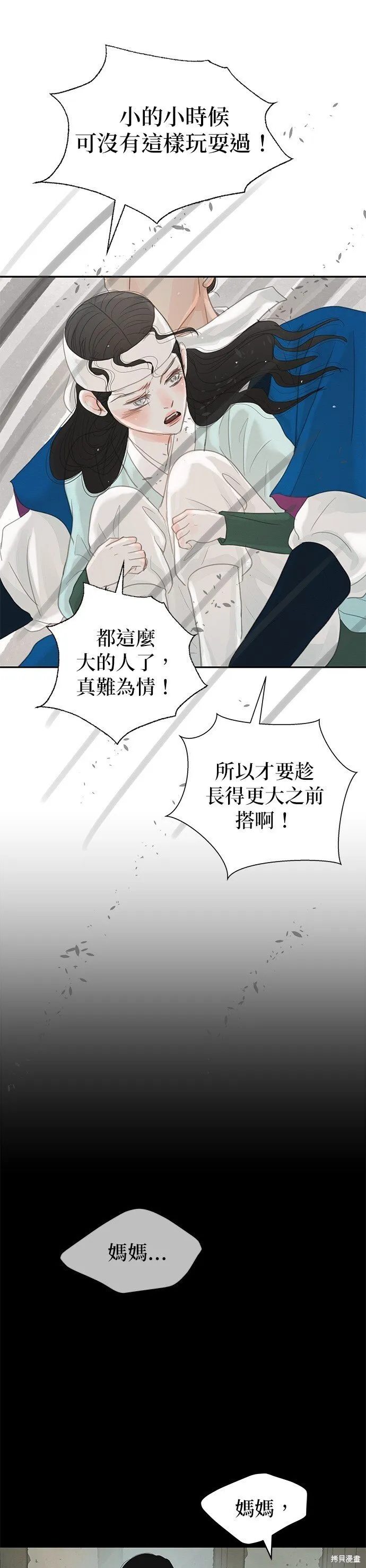 第37话 第39页