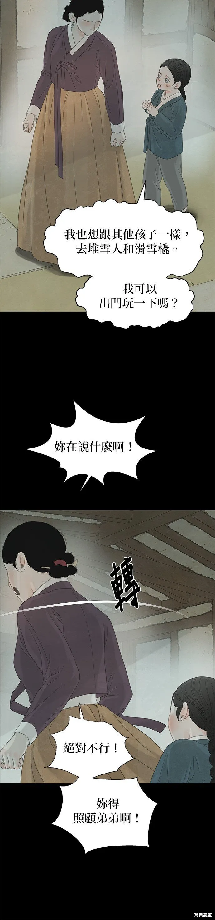 第37话 第40页