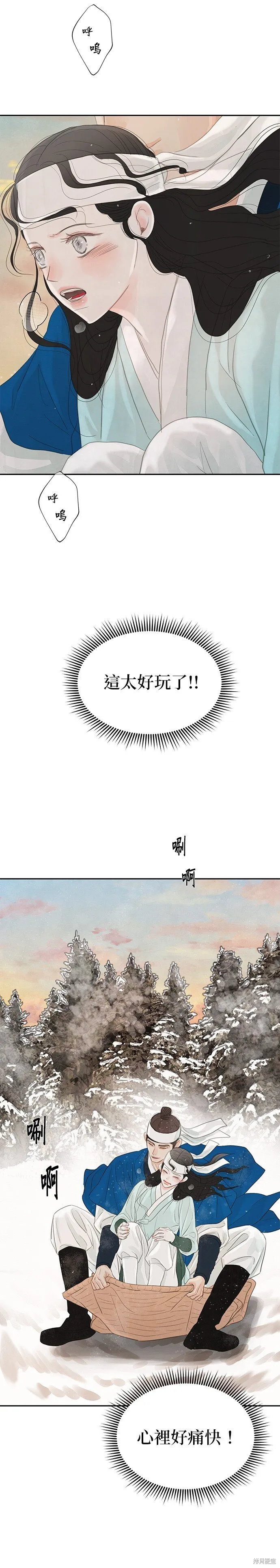 第37话 第42页