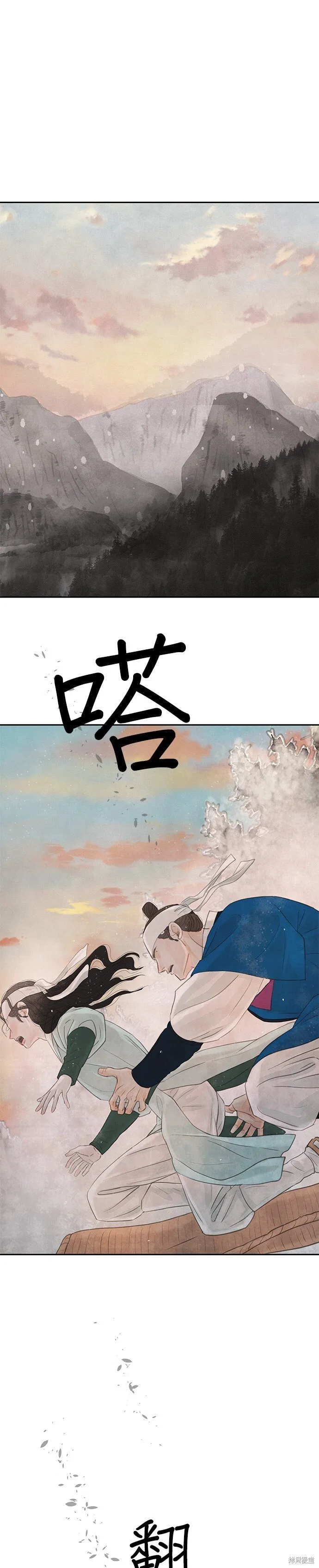 第37话 第43页