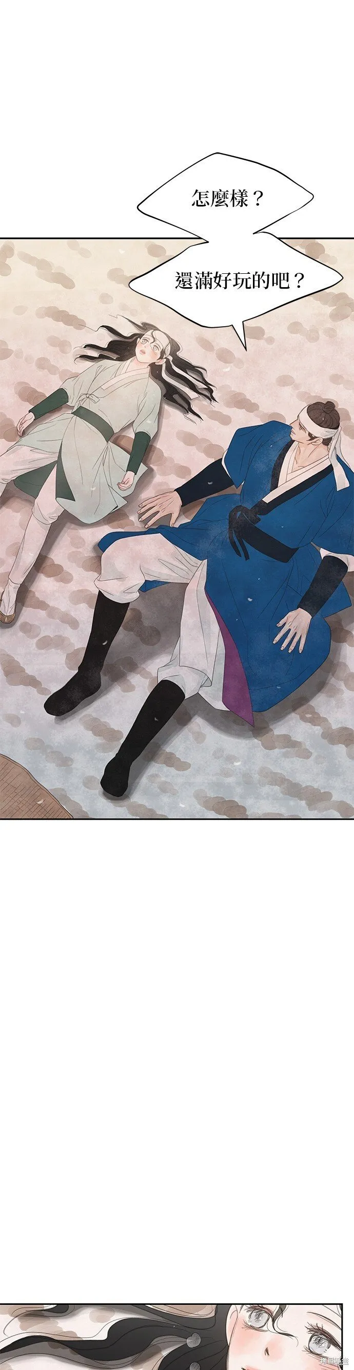 第37话 第45页