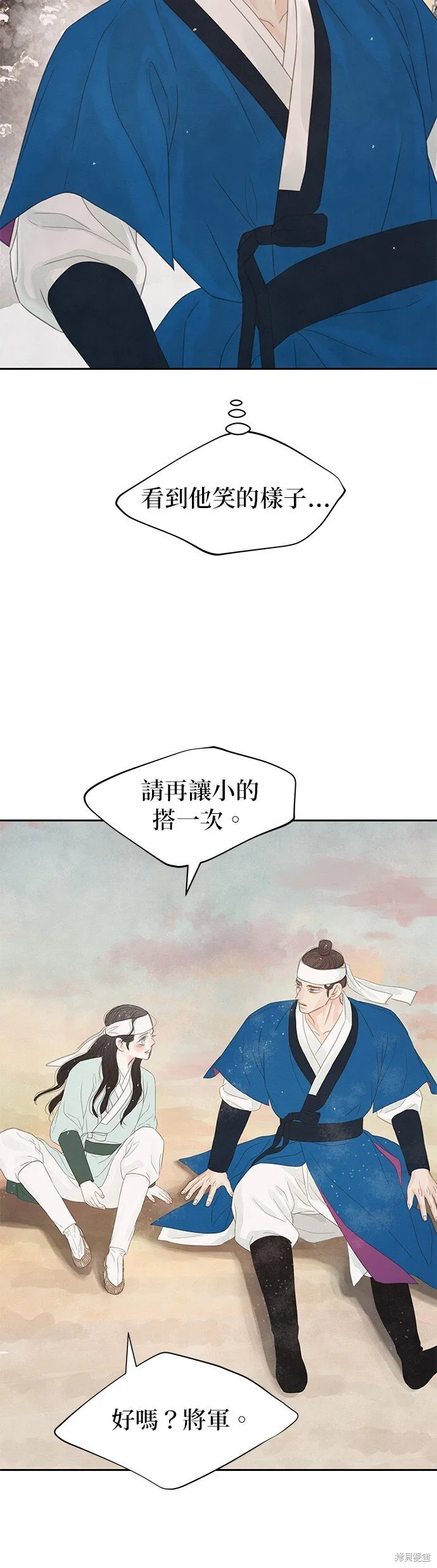 第37话 第48页