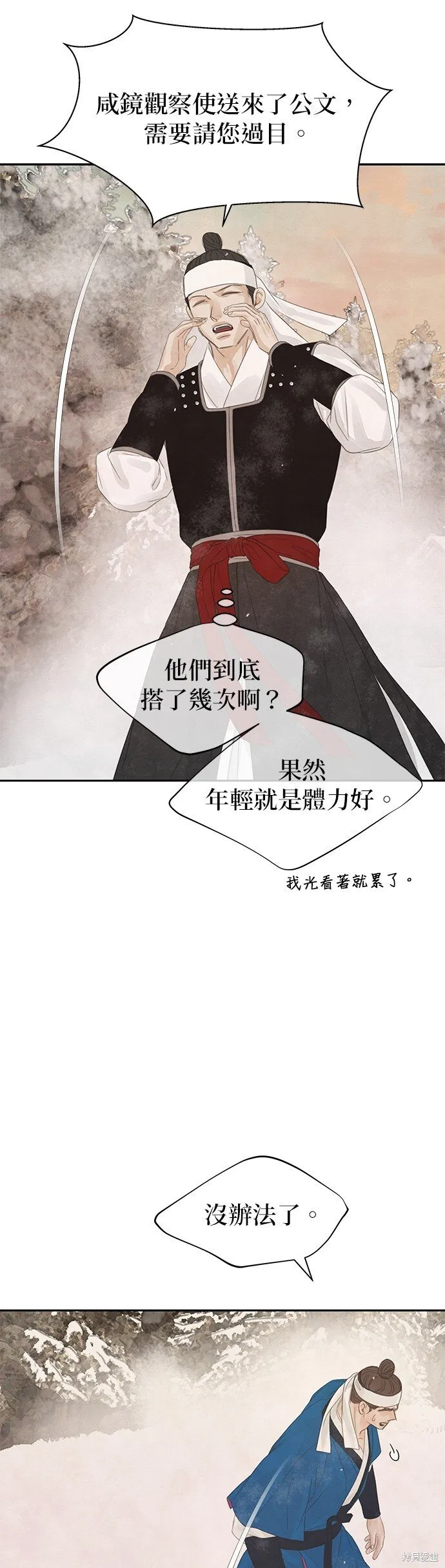 第37话 第51页