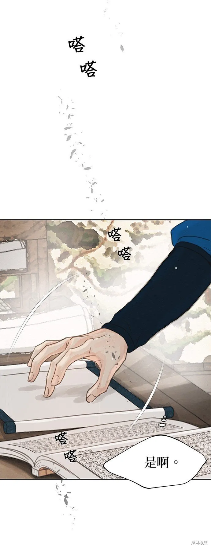 第37话 第54页