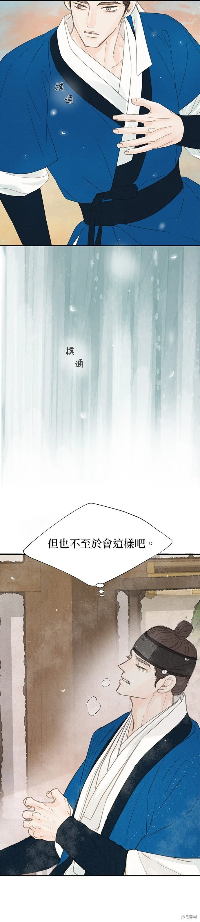 第37话 第57页