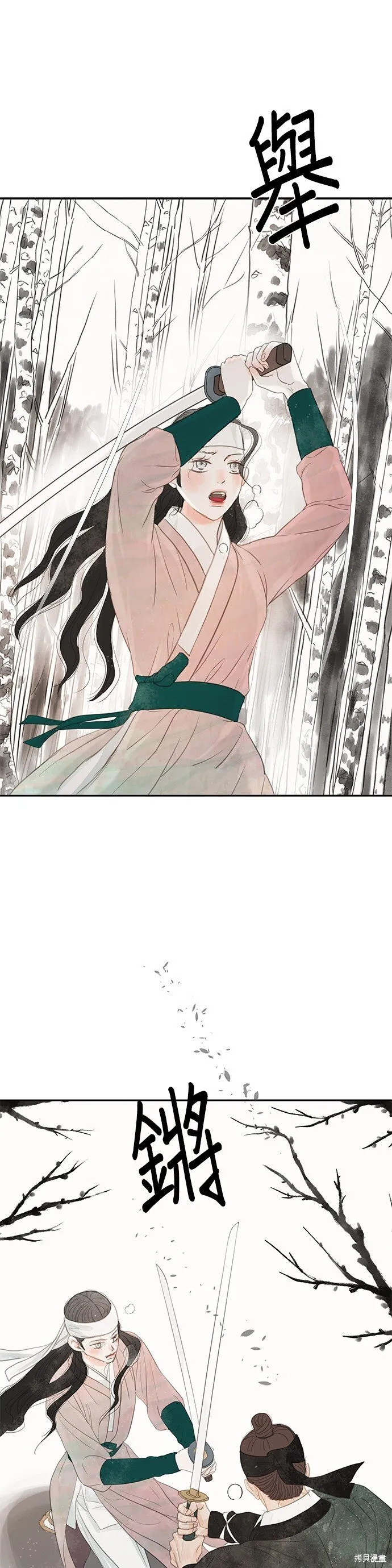 第38话 第2页