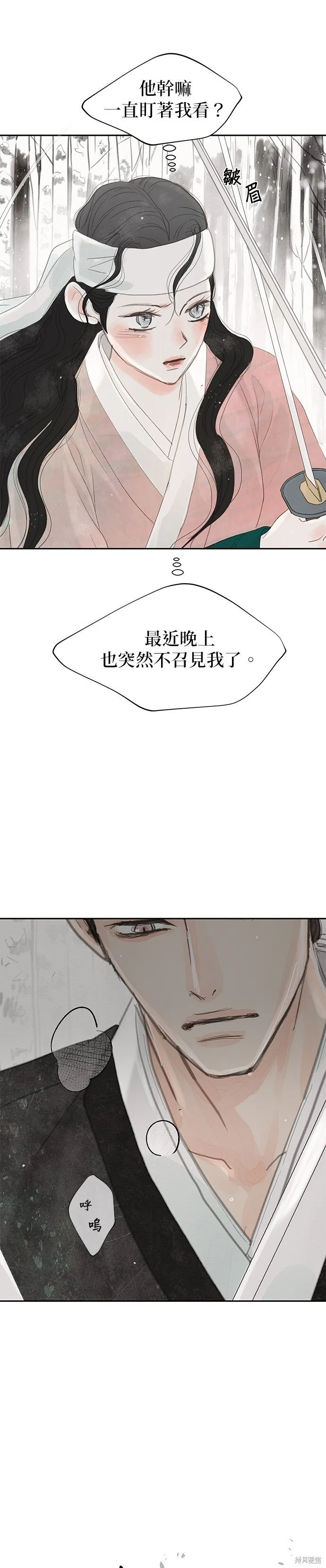 第38话 第4页