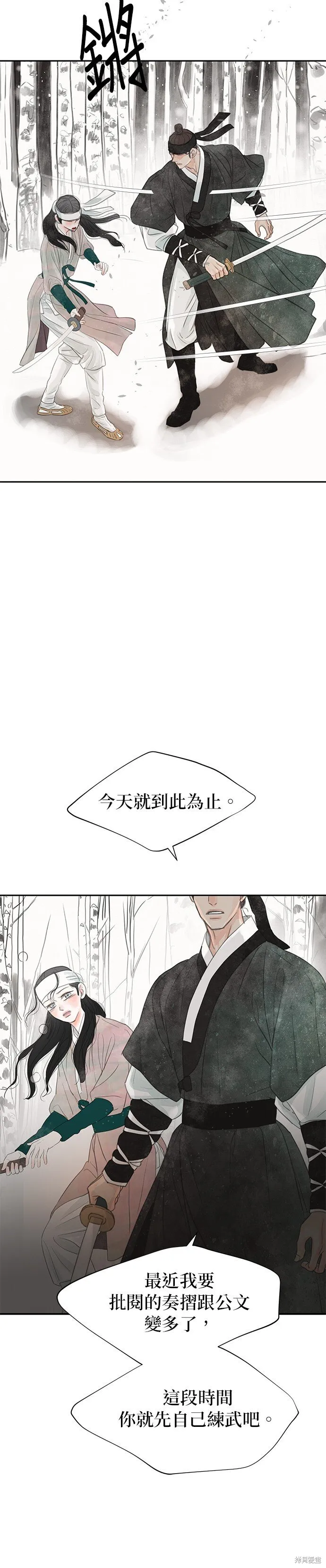 第38话 第5页
