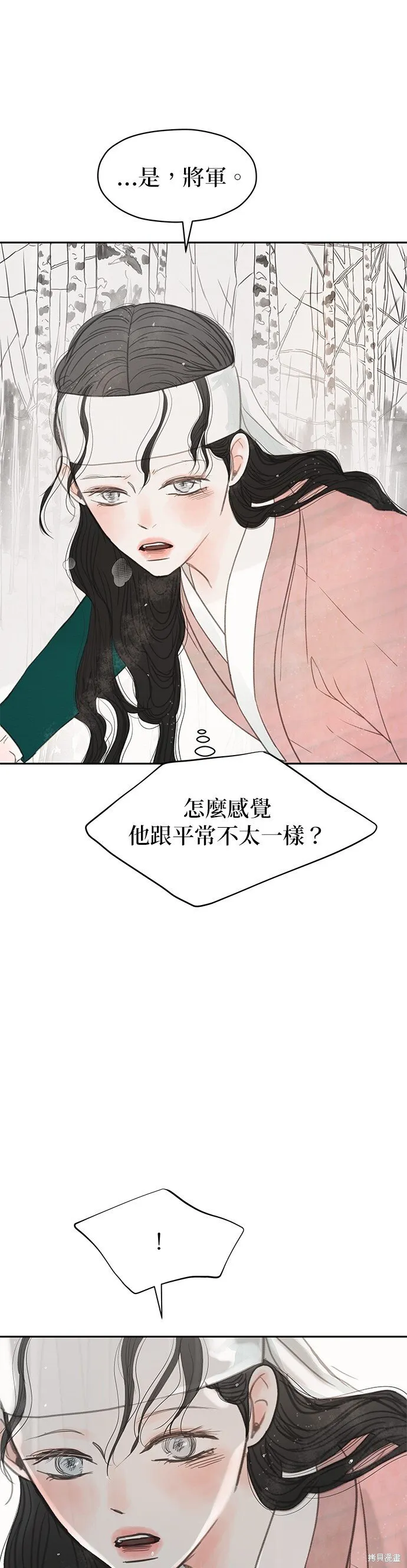 第38话 第6页