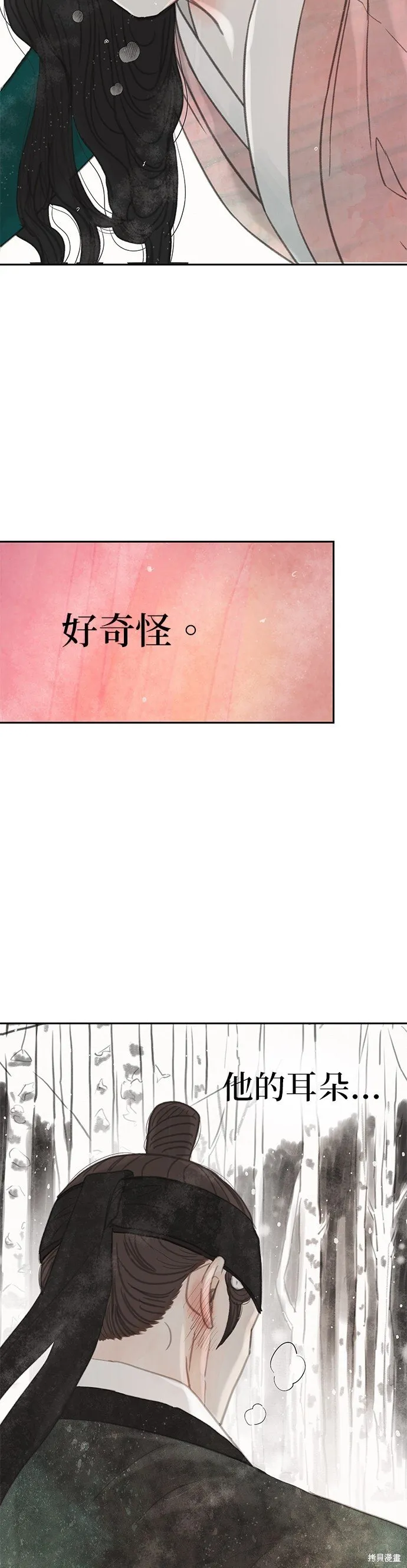 第38话 第7页