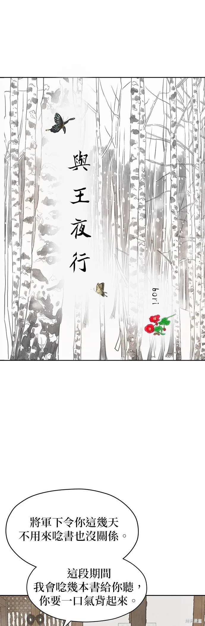第38话 第9页