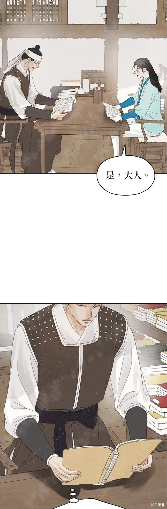 第38话 第10页