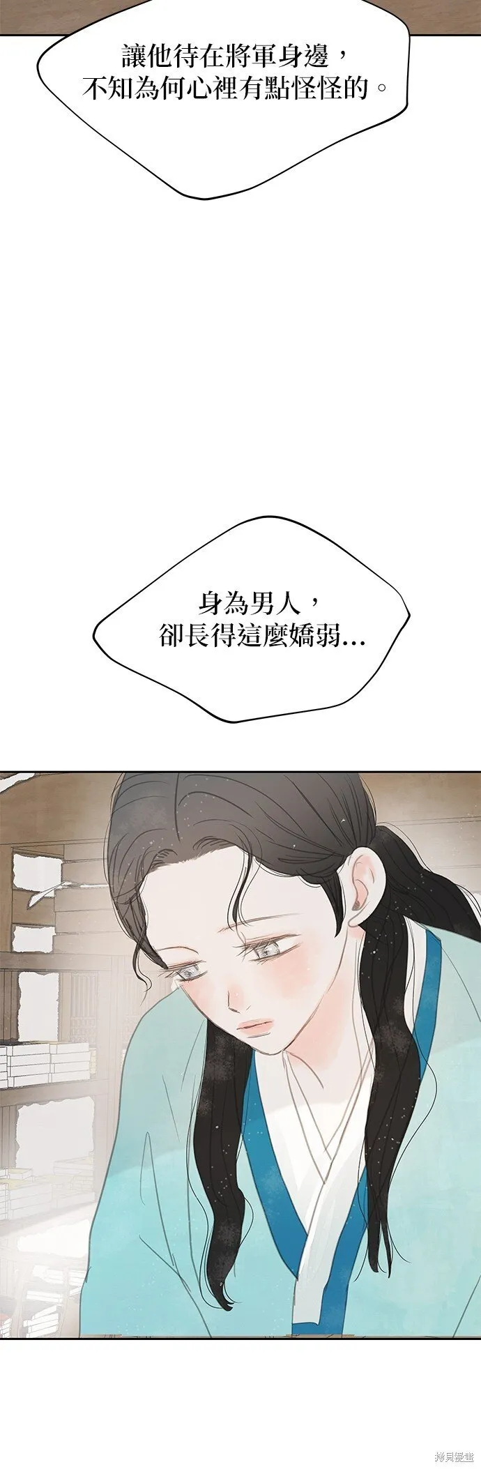 第38话 第11页