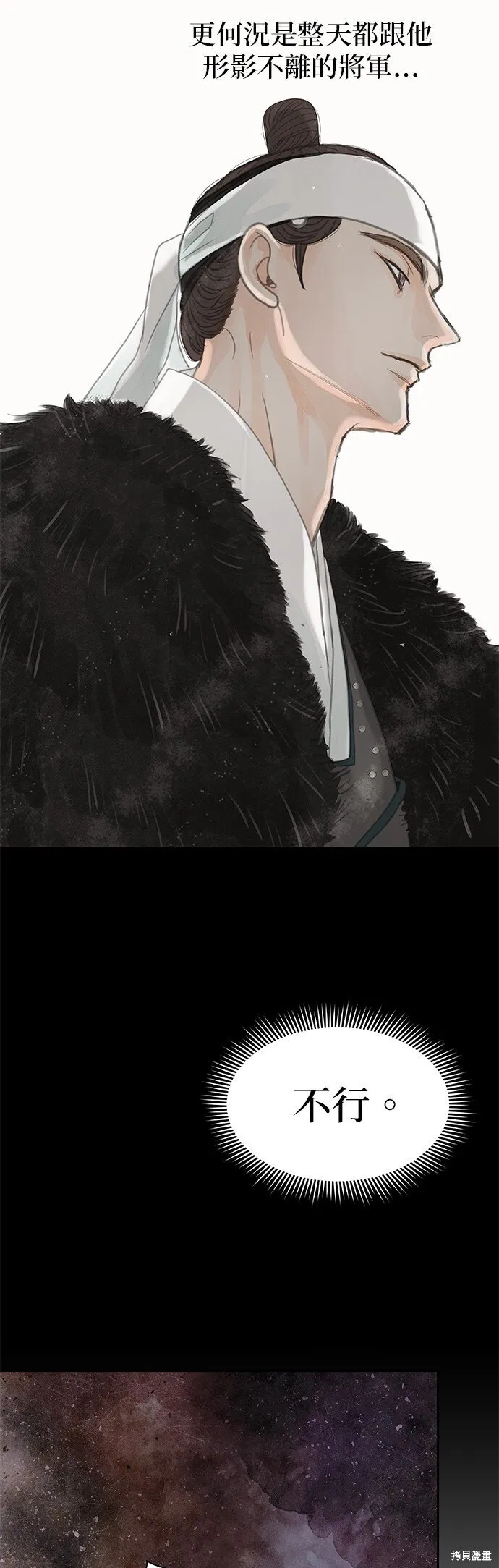第38话 第13页