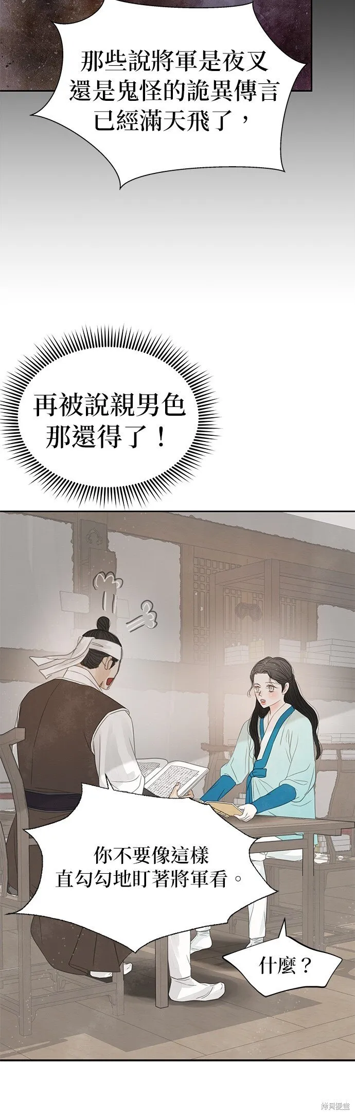 第38话 第14页