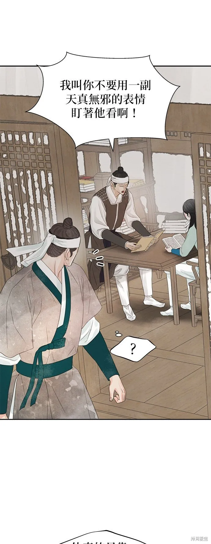 第38话 第15页