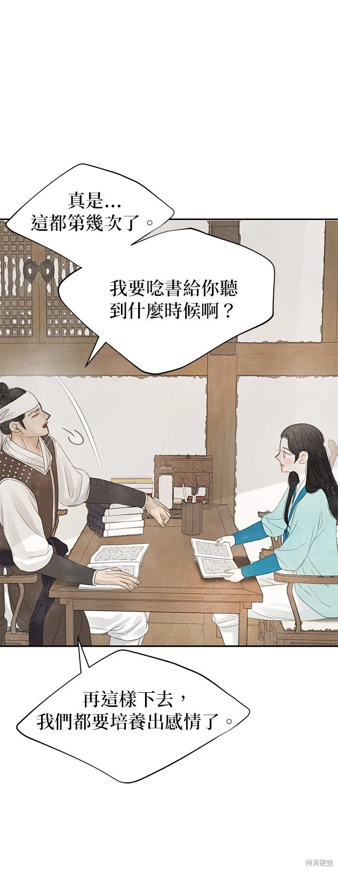第38话 第17页