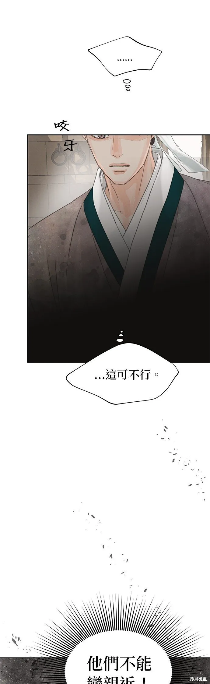 第38话 第18页