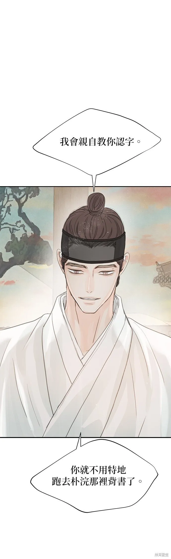 第38话 第20页