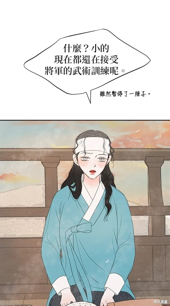 第38话 第21页