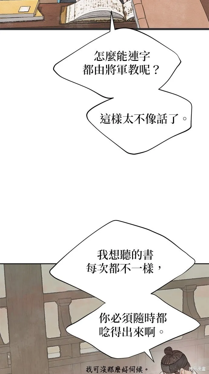 第38话 第22页