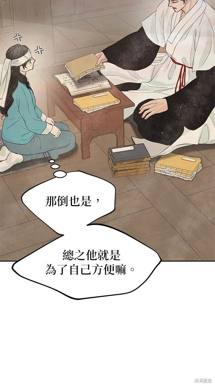 第38话 第23页