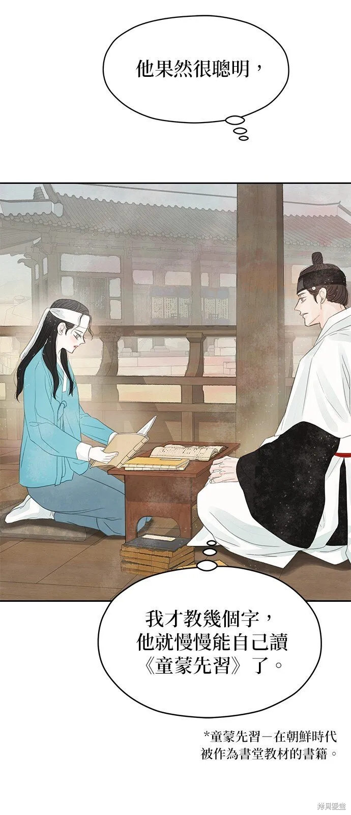 第38话 第31页