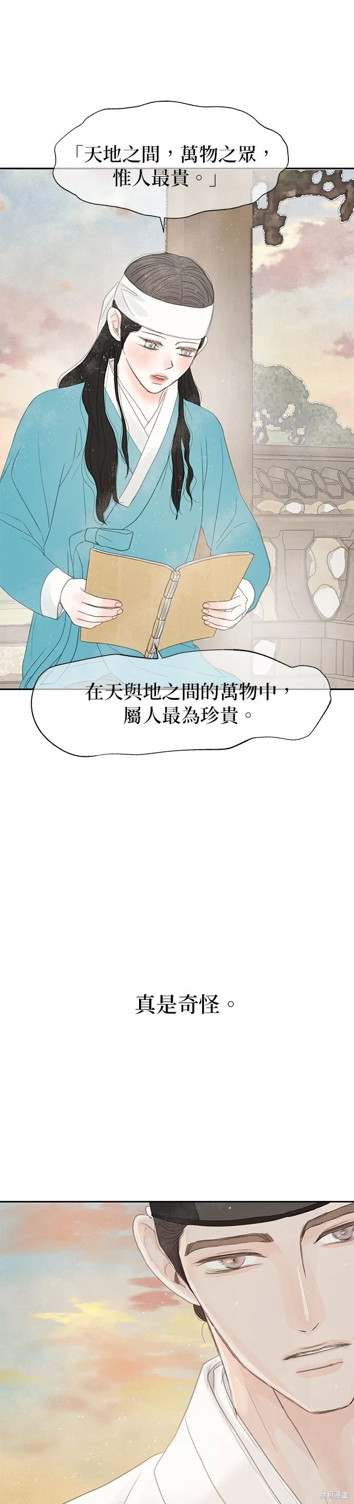 第38话 第32页