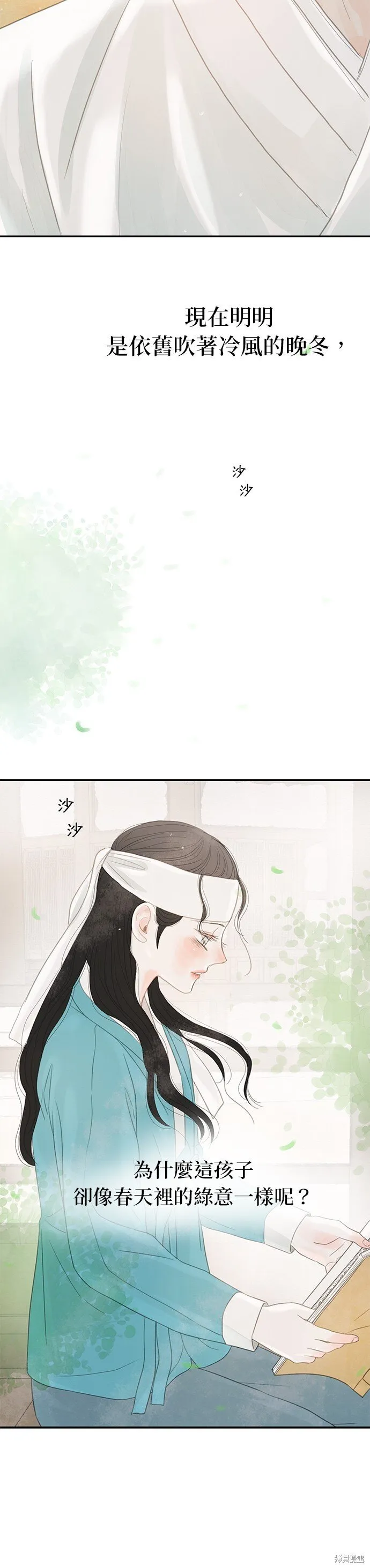 第38话 第33页