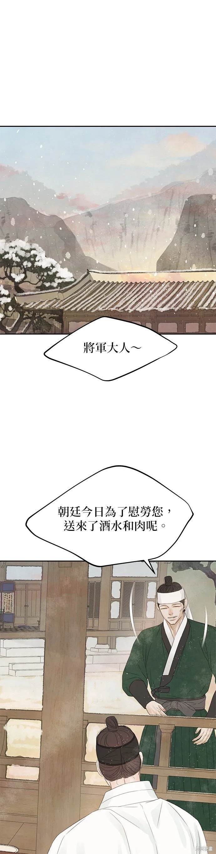 第38话 第38页