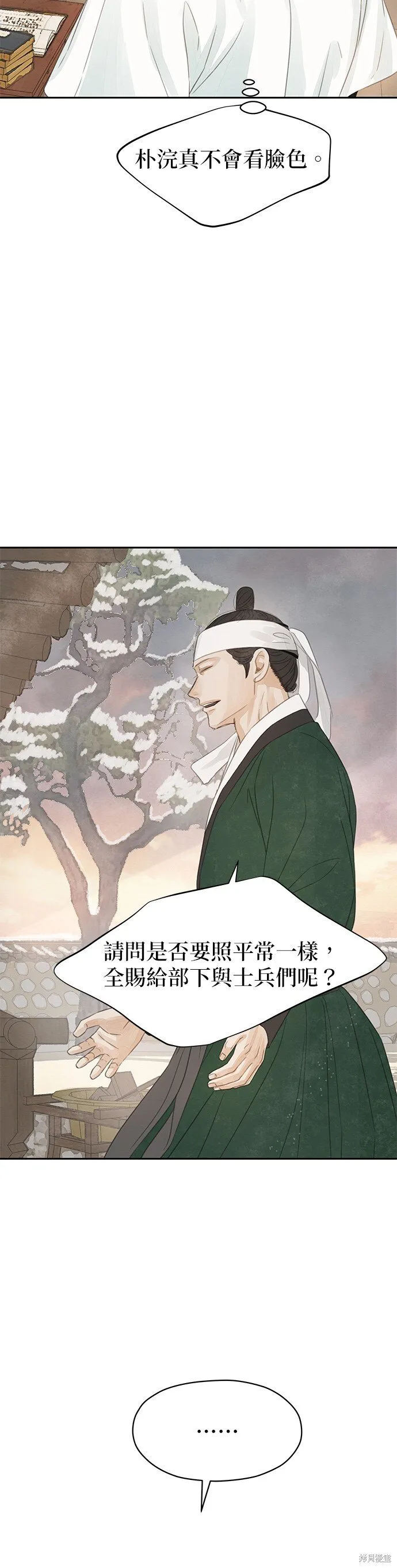 第38话 第39页