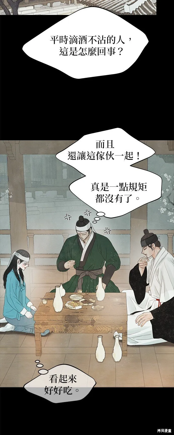 第38话 第42页