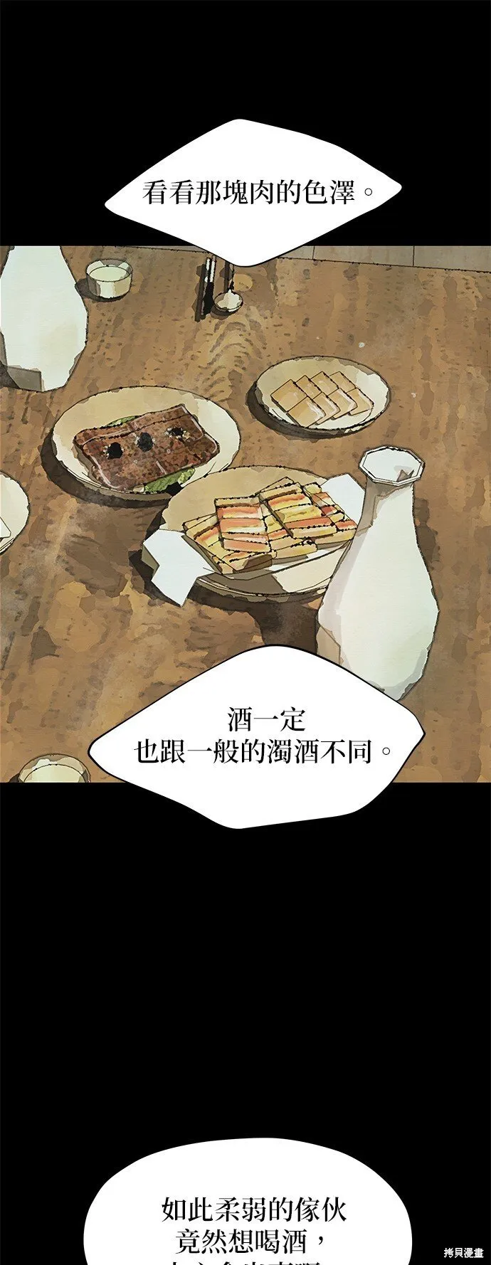 第38话 第44页