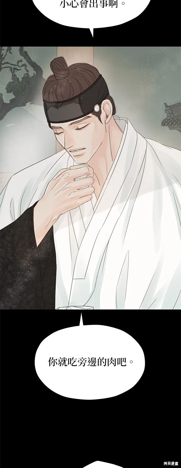 第38话 第45页