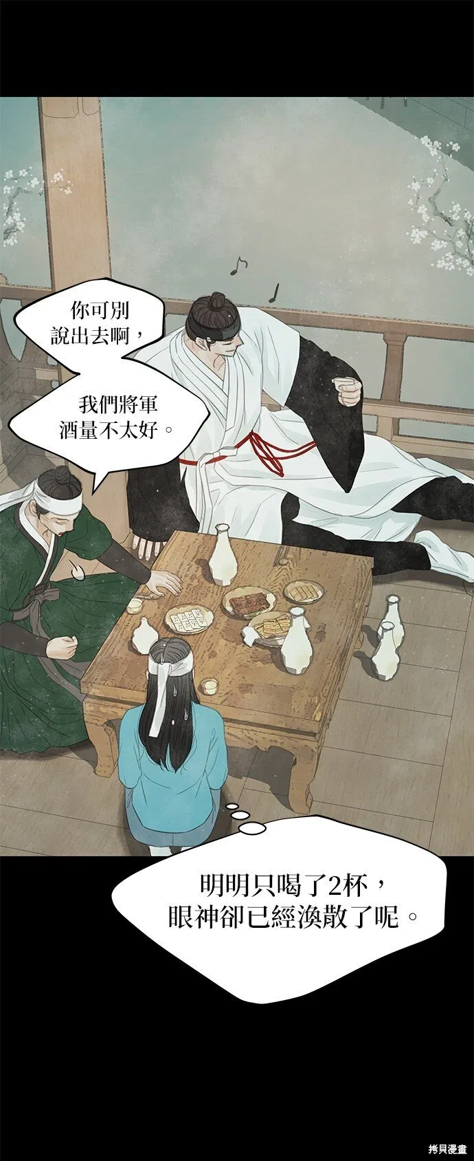 第38话 第50页