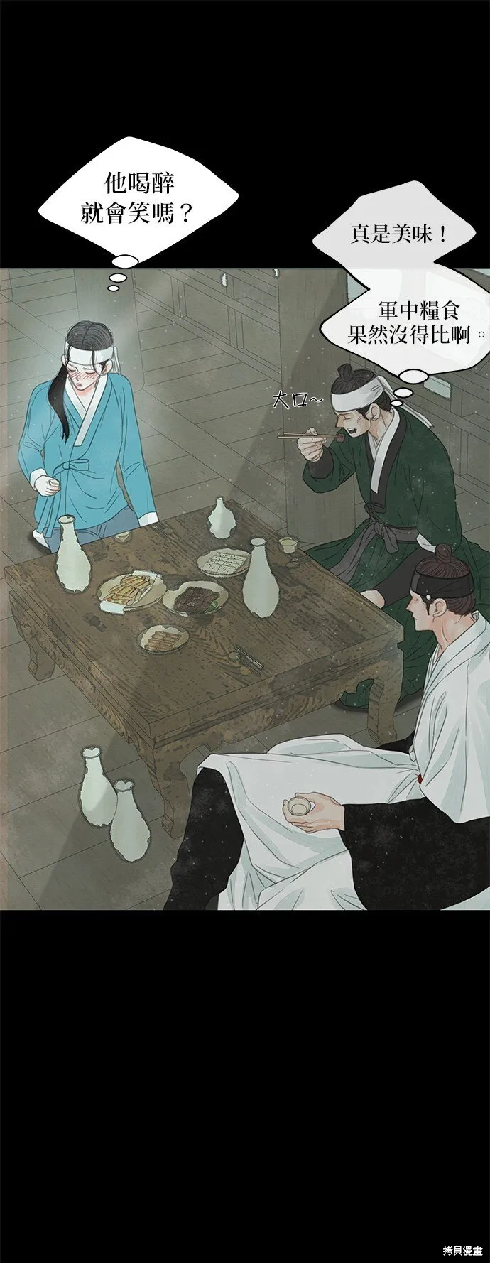 第38话 第56页