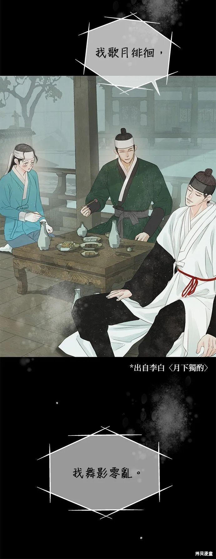 第38话 第61页