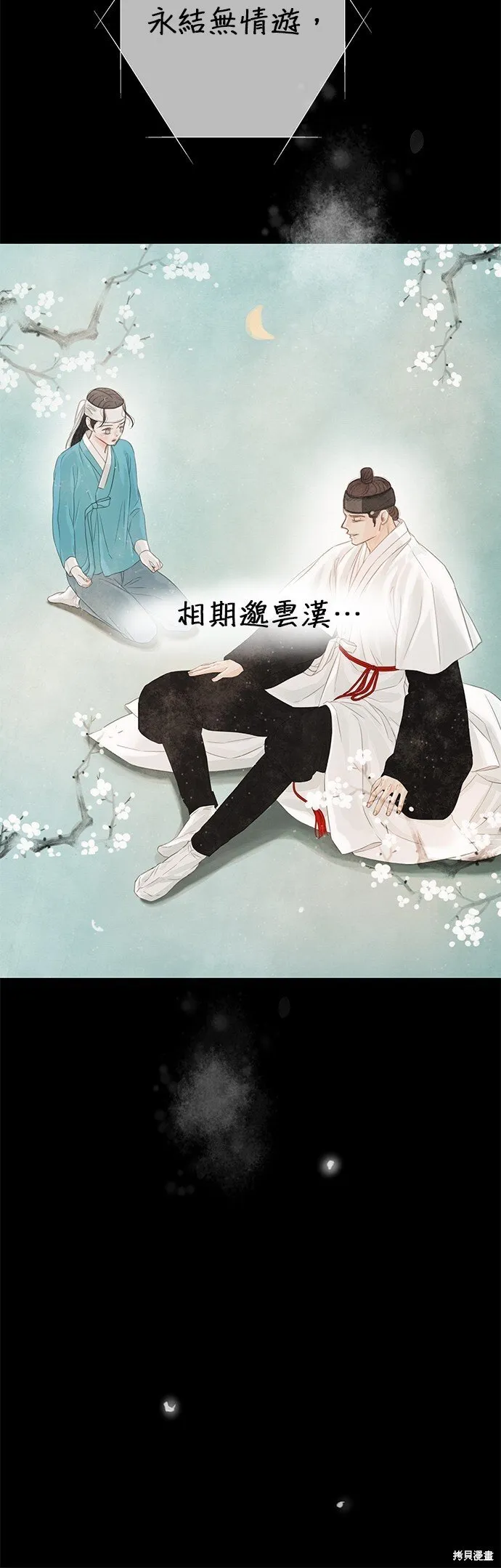 第38话 第64页