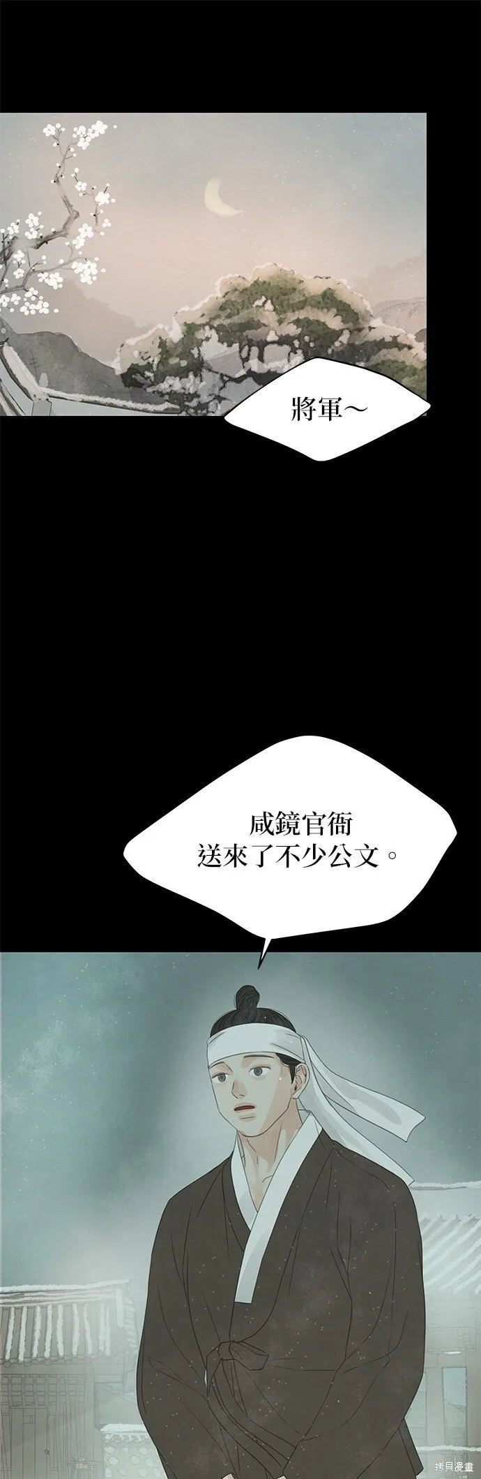 第38话 第65页
