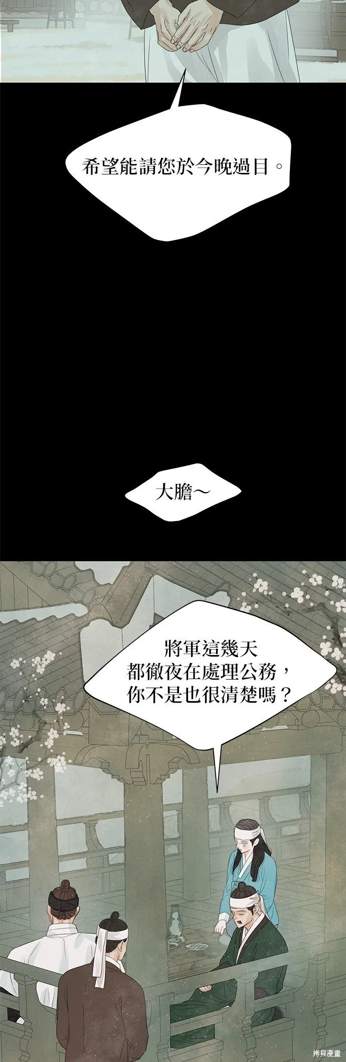 第38话 第66页