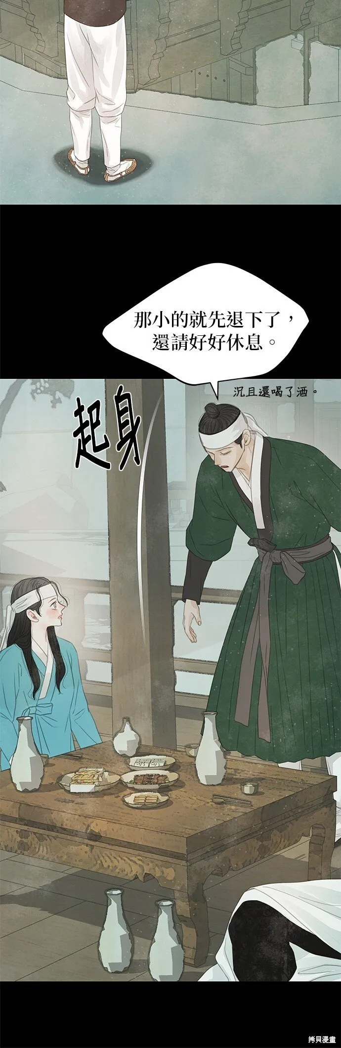 第38话 第67页