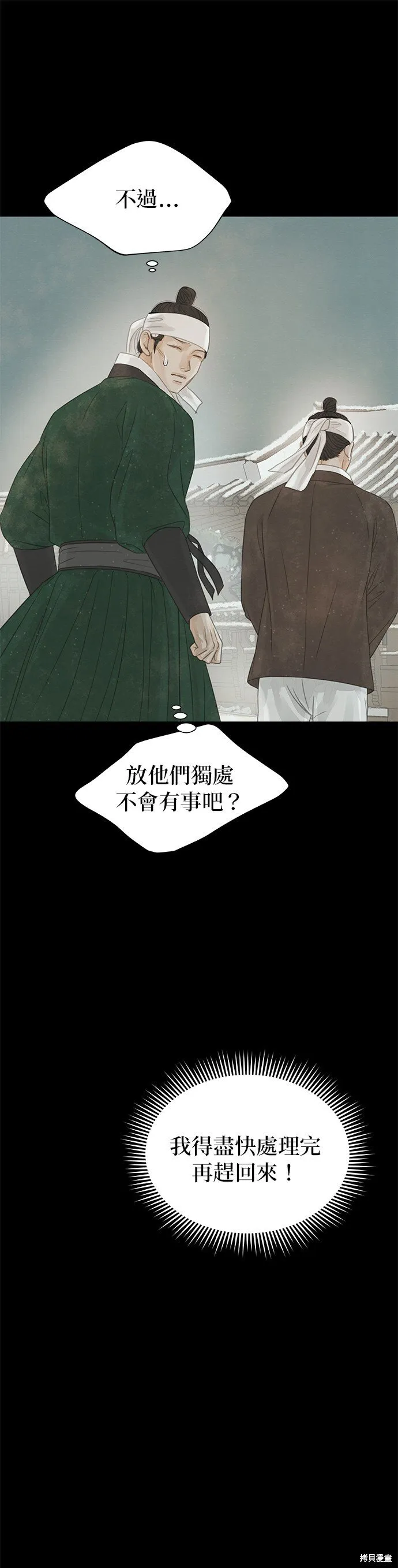 第38话 第68页