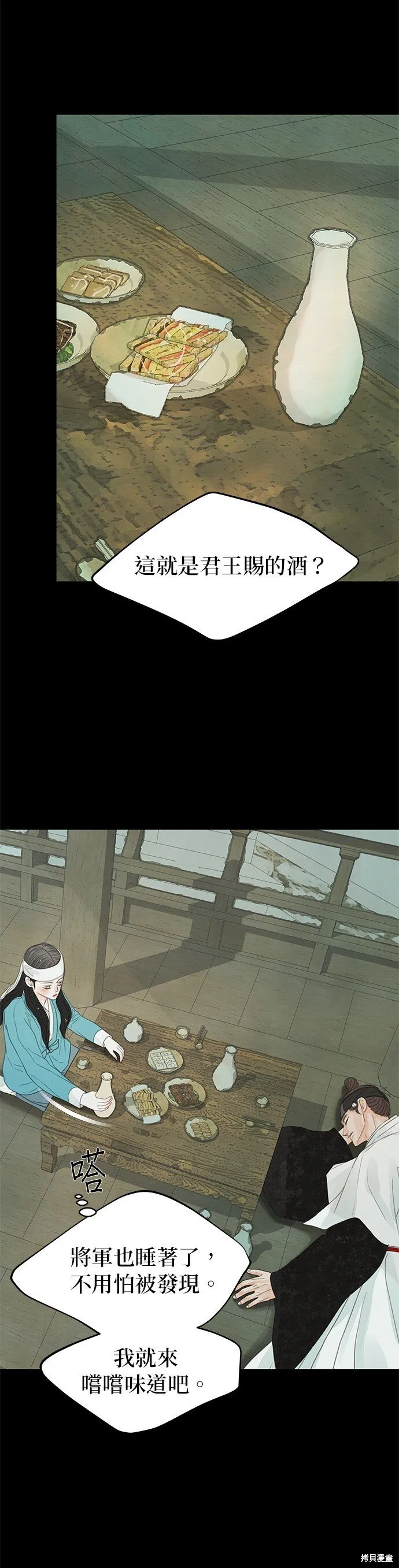 第38话 第69页