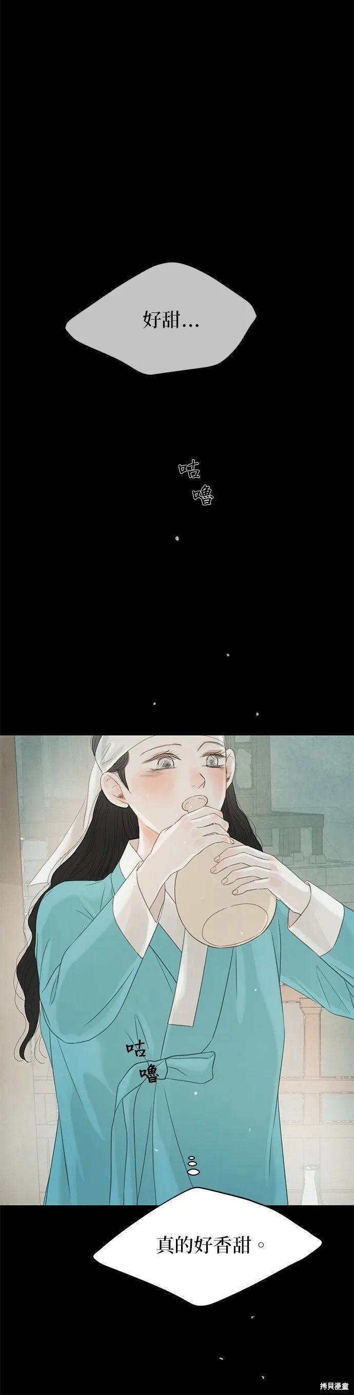 第38话 第70页