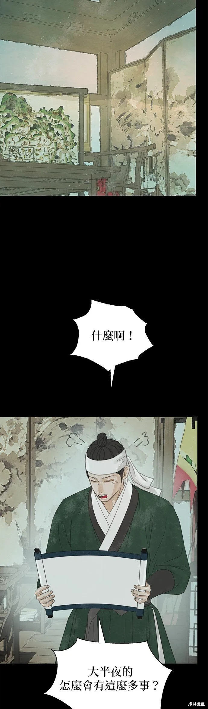 第38话 第72页