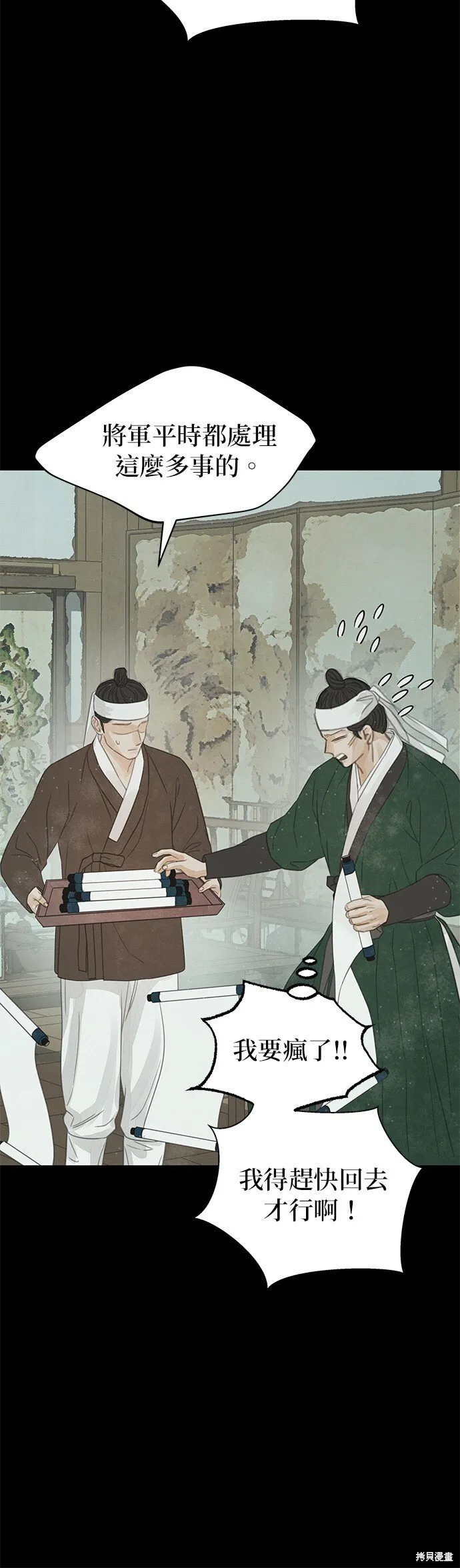 第38话 第73页