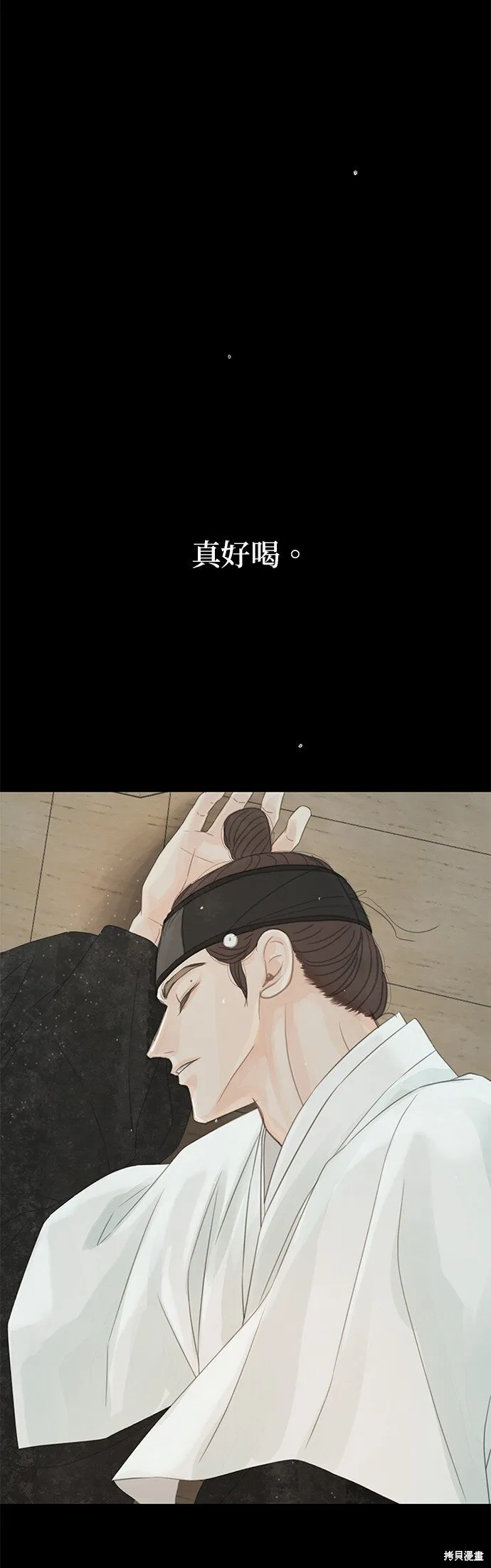 第39话 第4页